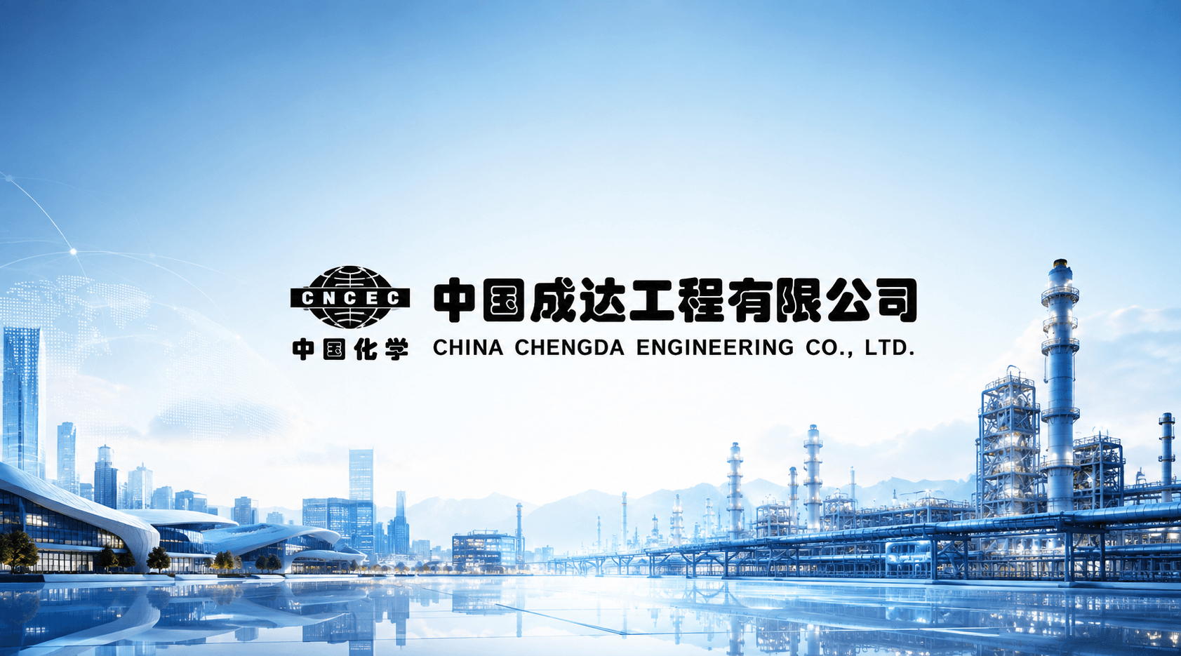 Chengda Engineering international engineering and procurement scenario