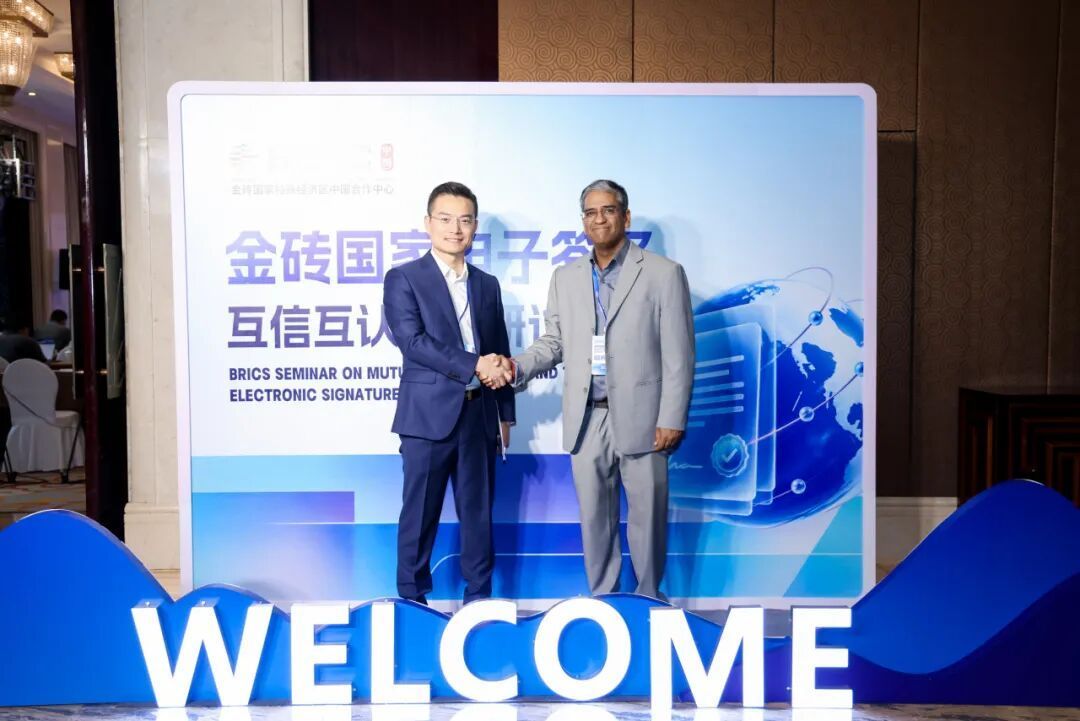 Échanges entre participants au séminaire BRICS sur la signature électronique