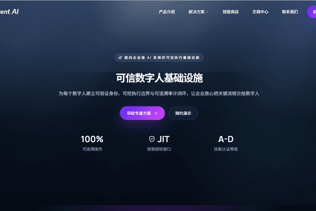 Presentación del producto VeriAgent.AI en la Yunqi Conference 2026