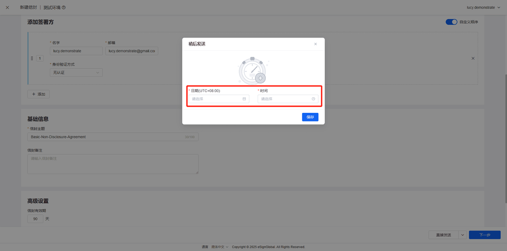 Scheduled Send in eSignGlobal
