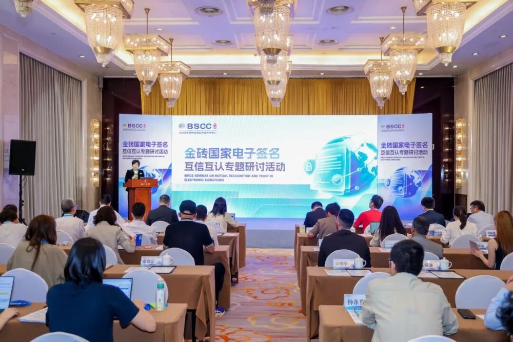 eSign.AI Hosts BRICS Seminar on Cross-Border Electronic Signature Recognition